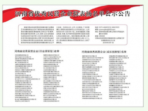 河南省優秀民營企業100強名單公布！河南飛天上榜